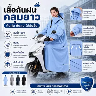 ชุดกันฝน เสื้อกันฝนสำหรับมอเตอร์ไซค์ เสื้อกันฝนแบบชิ้นเดียว กันน้ำและทนต่อการสึกหรอ การออกแบบที่กว้างขึ้น ไม่เปียกง่าย