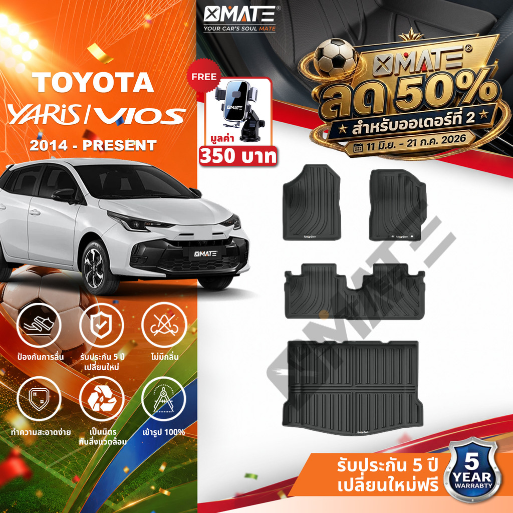 XMATE พรมปูพื้นรถยนต์ TOYOTA YARIS VIOS (gen3&4) 2013-ปัจจุบัน พรมรถยนต์ TPE 3D พรมเข้ารูป ตรงรุ่น