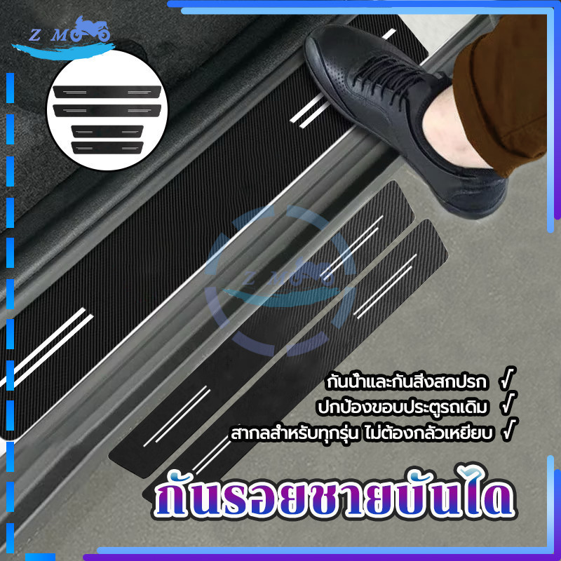 กันรอยชายบันได ชายบันไดรถยนต์ ใช้งานได้กับรถยนต์ทุกรุ่น มีให้เลือกหลายสไตล์ ทนทานต่อการสึกหรอ กันรอยขีดข่วน