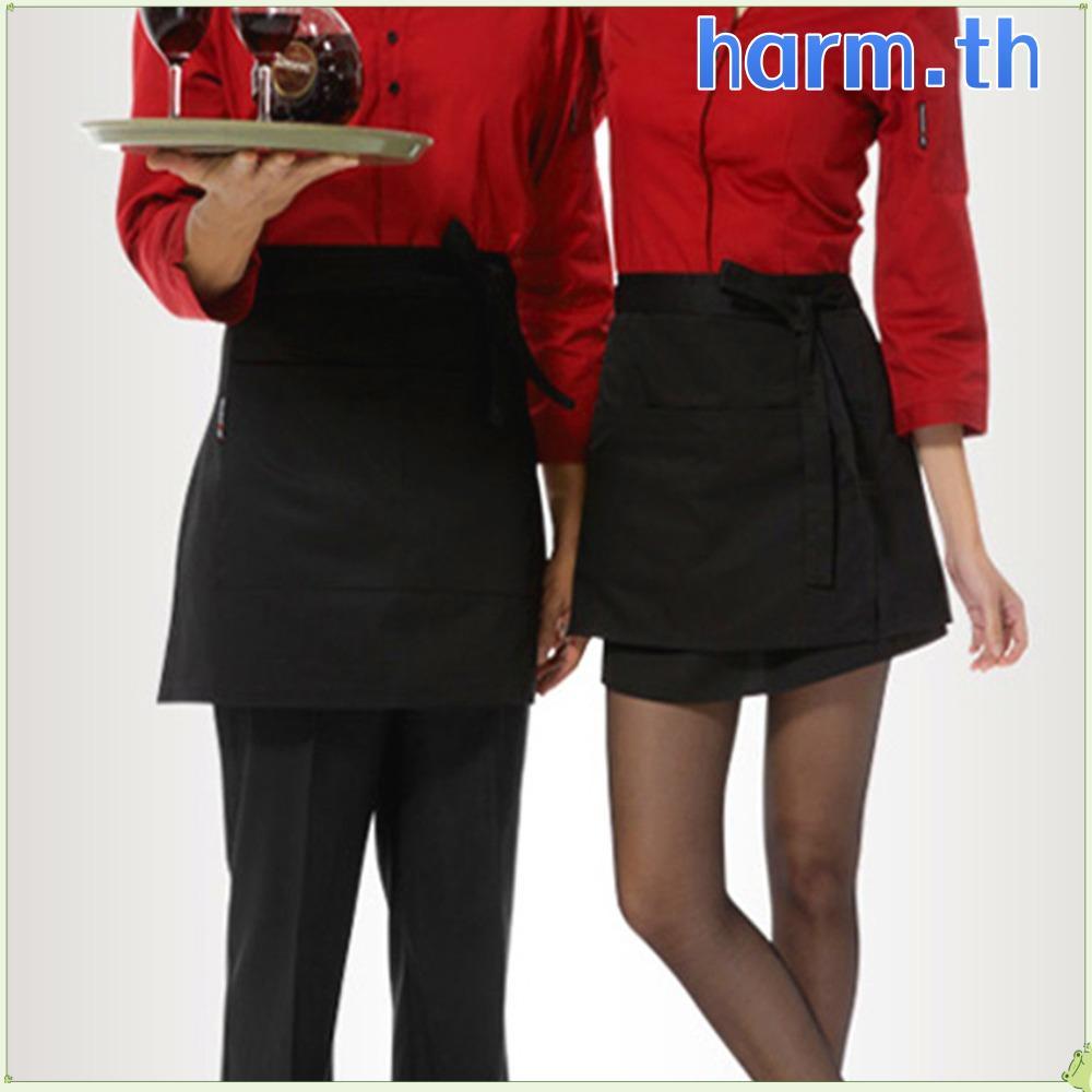 HARM Bow Cafe Server 2 Pocket Kitchen