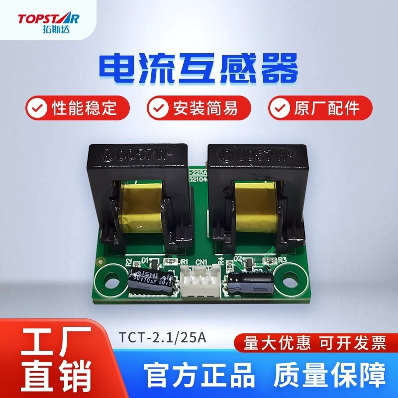 TOSTA Current Inter-sensor Single Set Current Inter-sensor Dual Set Current Inter-sensor