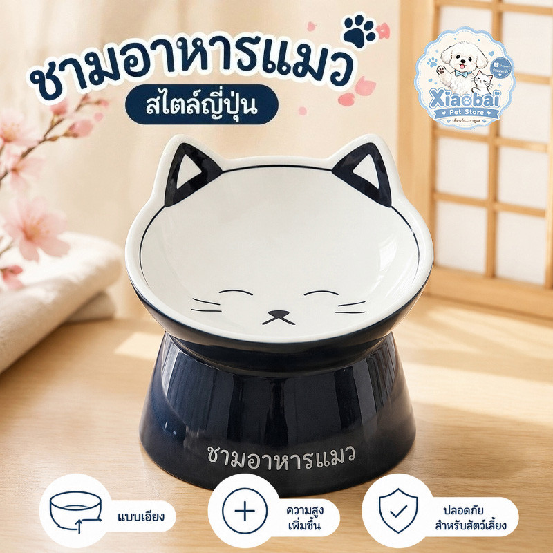 ชามอาหารแมวเซรามิก ชามอาหารแมว สไตล์ญี่ปุ่น แบบเอียง ความสูงเพิ่มขึ้น การ์ตูนน่ารัก ปลอดภัยสำหรับสัตว์เลี้ยง