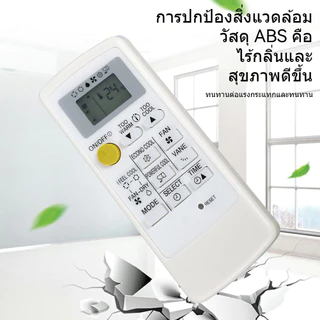 รีโมทแอร์ Mitsubishi MP04B รุ่นMr.Slim ECONO ขอบจอสีบรอนซ์เงินตัวรีโมทสีขาว