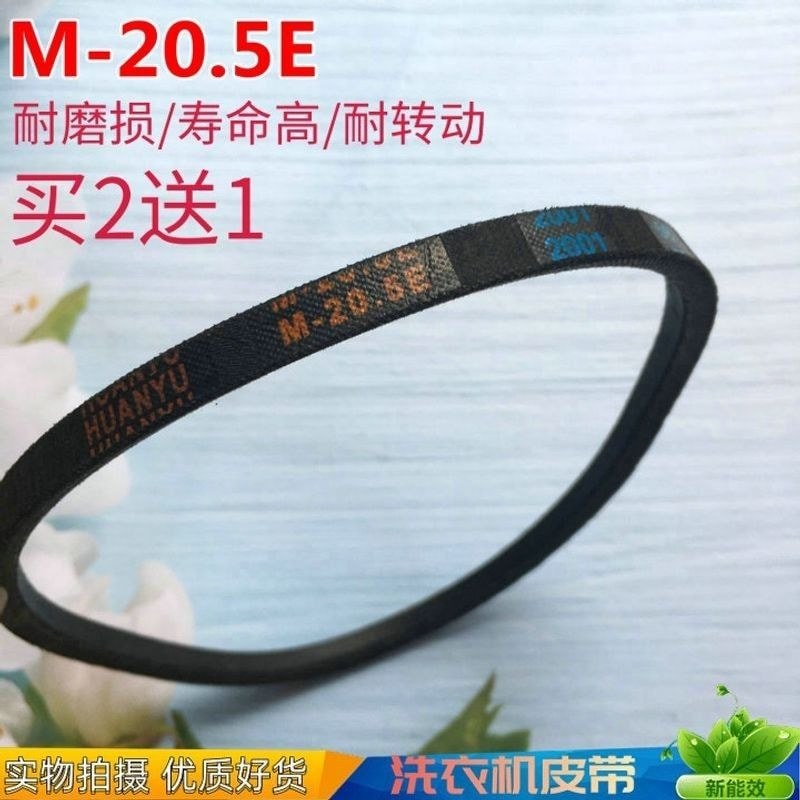 เหมาะสําหรับเครื่องซักผ้า Samsung XQB60-Q85/Q85S/M71/T88A/V71A/T85 V-Belt M