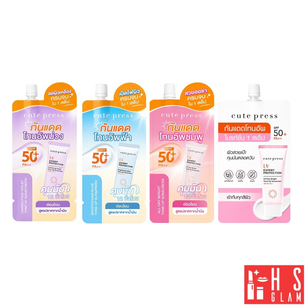 Cute Press Expert Protection Sunscreen UV Tone Up คิวท์เพรส โทน อัพ SPF50+ PA++ 1 ซอง ขนาด 7g