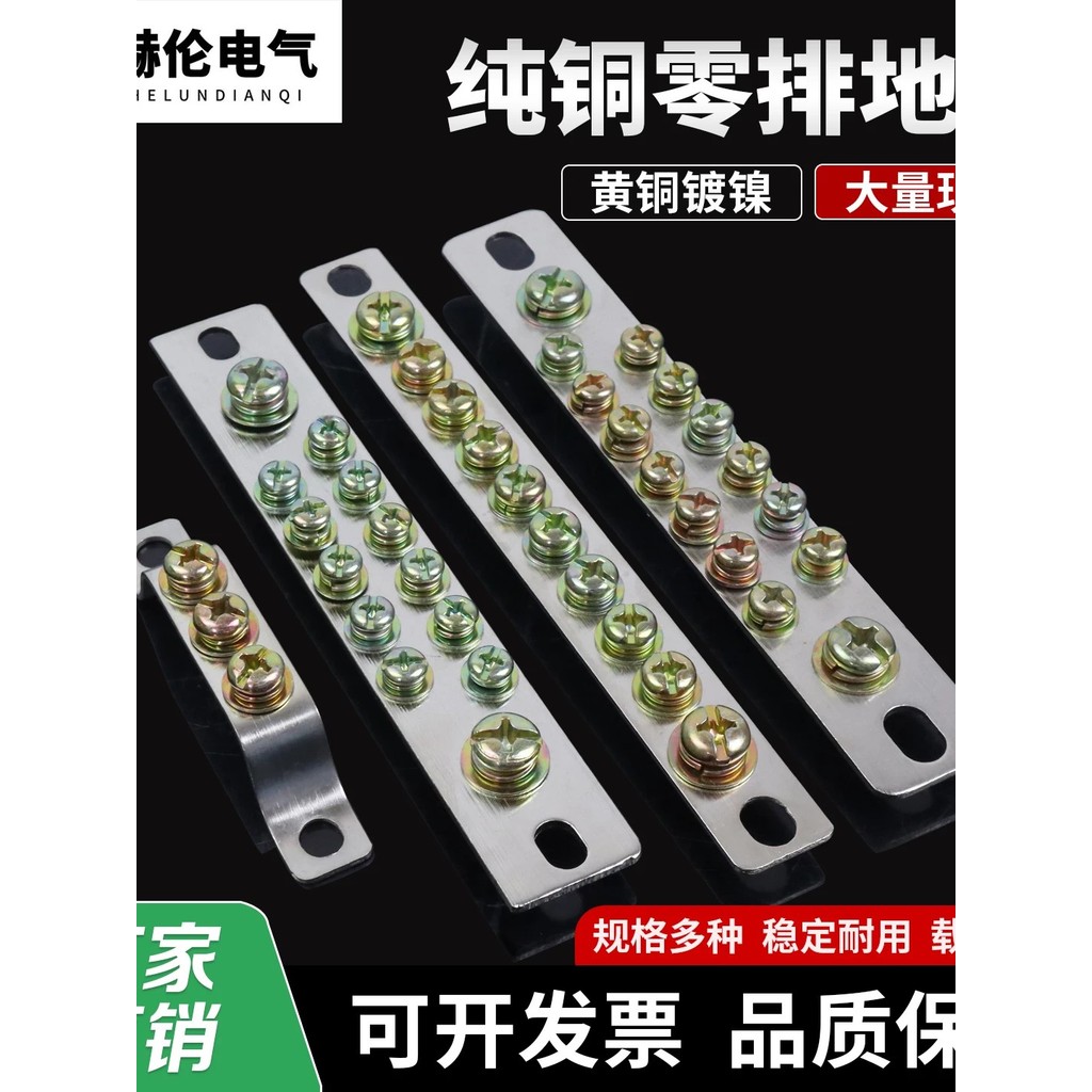 Zero Wire Terminal Grounding ทองแดงแถว 3/5/7/10/15 หลุม Terminal แถว Zero แถว Busbar กล่องกระจายการเ