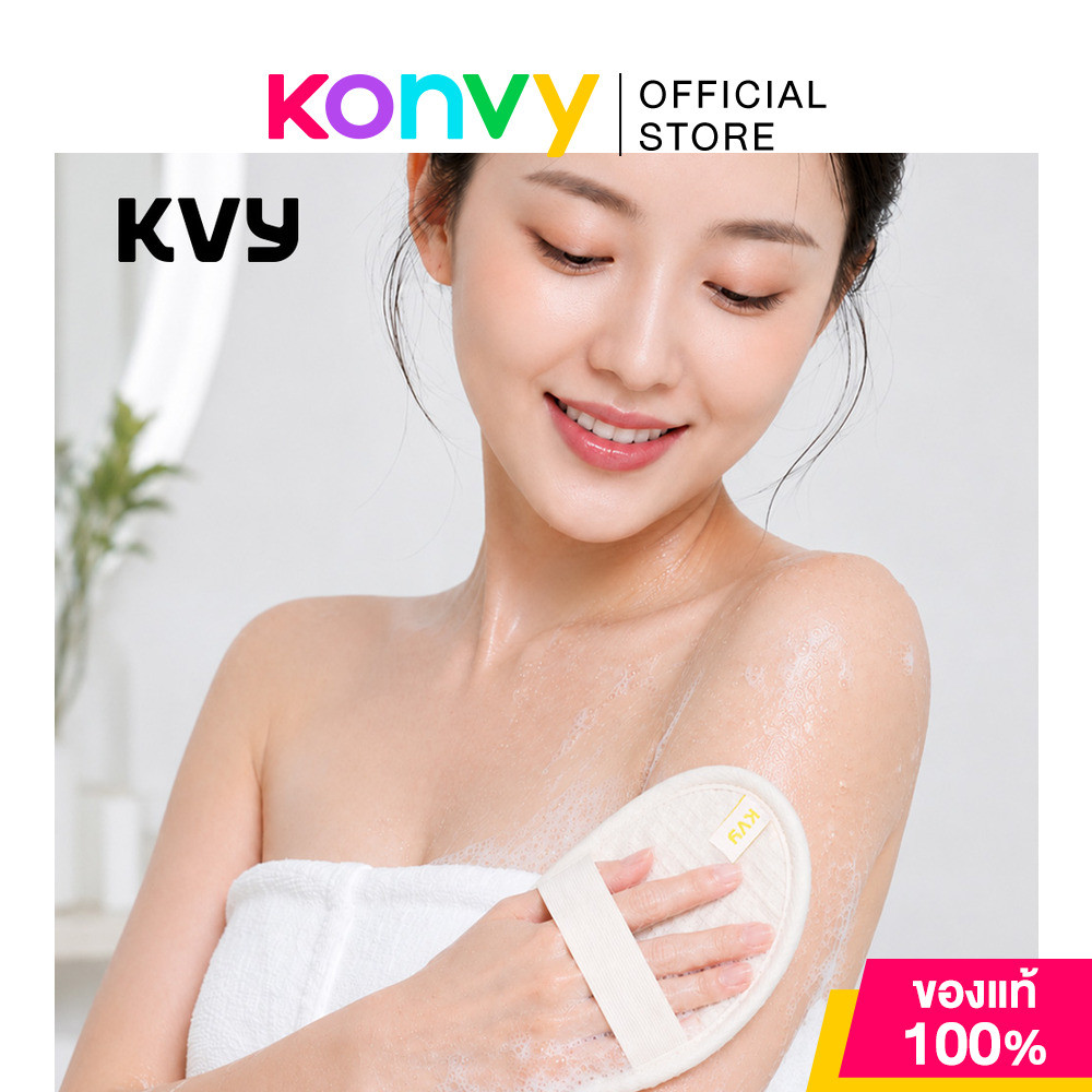 KVY Loofah Bath Sponge #Natural Color ฟองน้ำใยบวบธรรมชาติ ใช้สำหรับขัดผิว.