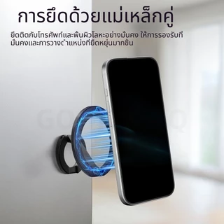 ที่วางโทรศัพท์ Dual Magnetic Ring แม่เหล็กคู่ พับได้ ปรับมุมได้ 360° น้ำหนักเบา ใช้ได้ทุกรุ่น ขาตั้งมือถือพกพา