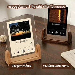 กรอบรูป กรอบรูปไม้ ตั้งโต๊ะ ฐานรูปตัว U ตั้งรูปถ่ายบนโต๊ะ ของขวัญวันวาเลนไทน์ การออกแบบสร้างสรรค์
