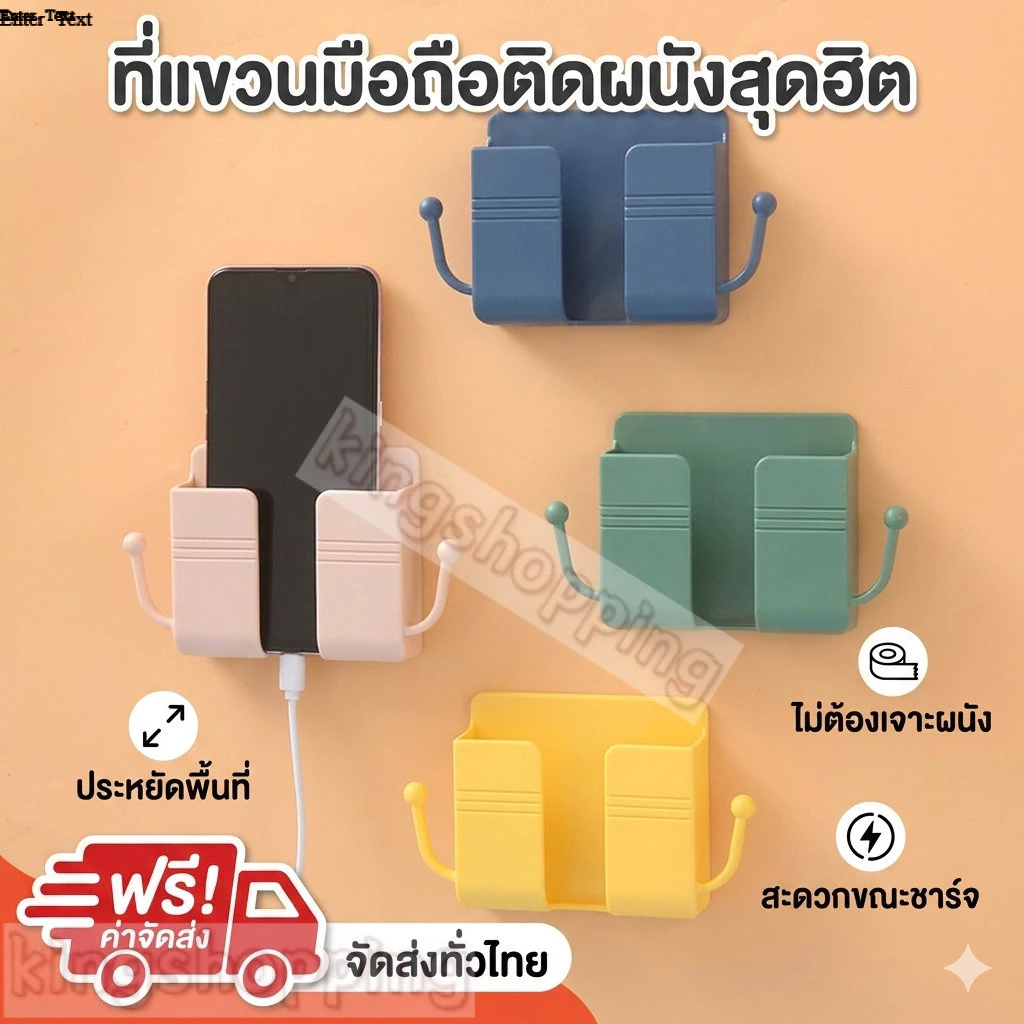 kingshopping JJ91(ร้านไทย)ที่วางโทรศัพท์มือถือติดผนัง กล่องเก็บรีโมทคอนโทรลติดผนัง ไม่เจาะผนัง