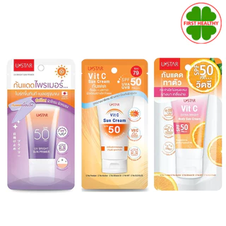 USTAR UV PRIMER / VIT C SUN CREAM / Extra Bright SPF 50 PA +++ ครีมกันแดด ( 40/50/60 กรัม )