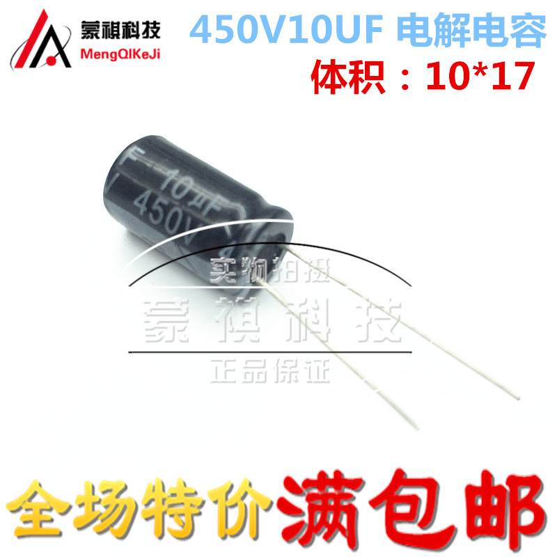 10UF450V ยี่ห้อใหม่คุณภาพสูง 450V10UF Electrolytic Capacitor 105 องศาสีตัวเก็บประจุไฟฟ้า