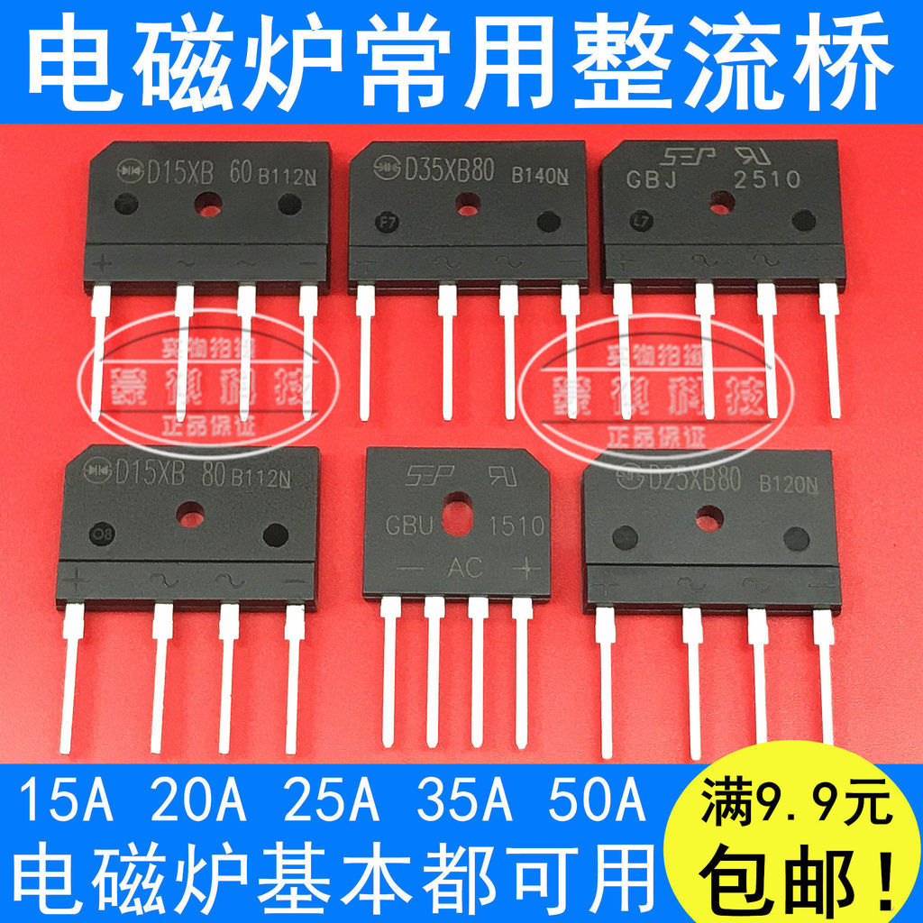 D20SB80D25XB80D15 ทั่วไปใช้เตาแม่เหล็กไฟฟ้า Rectifier สะพานกอง GBJ3510/2010/08GBU2510/1510