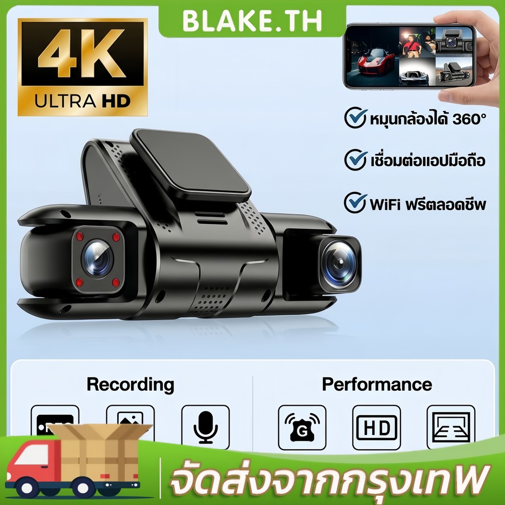 【COD】4K กล้องติดรถยนต์ 3กล้อง รองรับตรวจสอบที่จอดรถ24ชม. WiFi ดูผ่านโทรศัพท์ทันที กล้องติดรถยน Car Camera