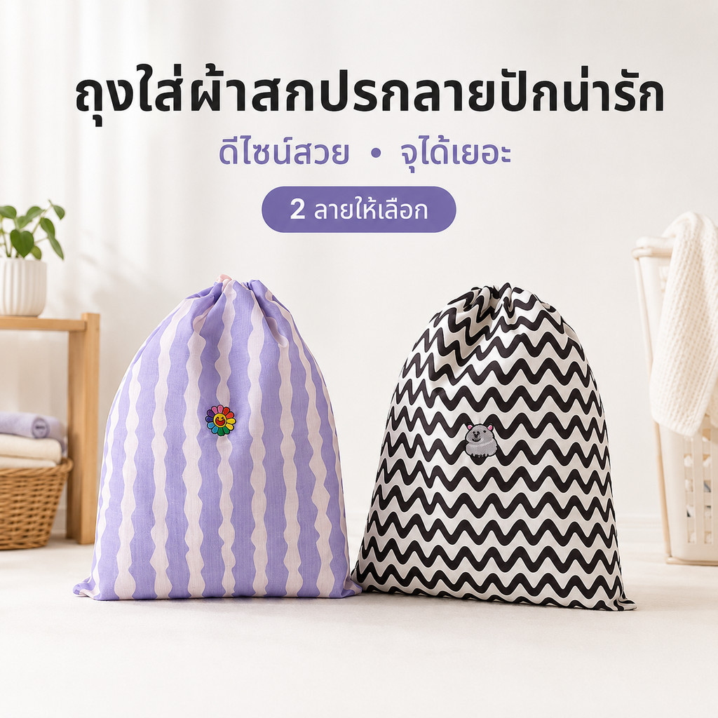 กระเป๋าเก็บของ ชิ้นกระเป๋าจัดระเบียบใส่เสื้อผ้า อเนกประสงค์ เสื้อผ้าความจุขนาดใหญ่ สามารถพับเก็บได้และจัดเก็บได้ง่าย
