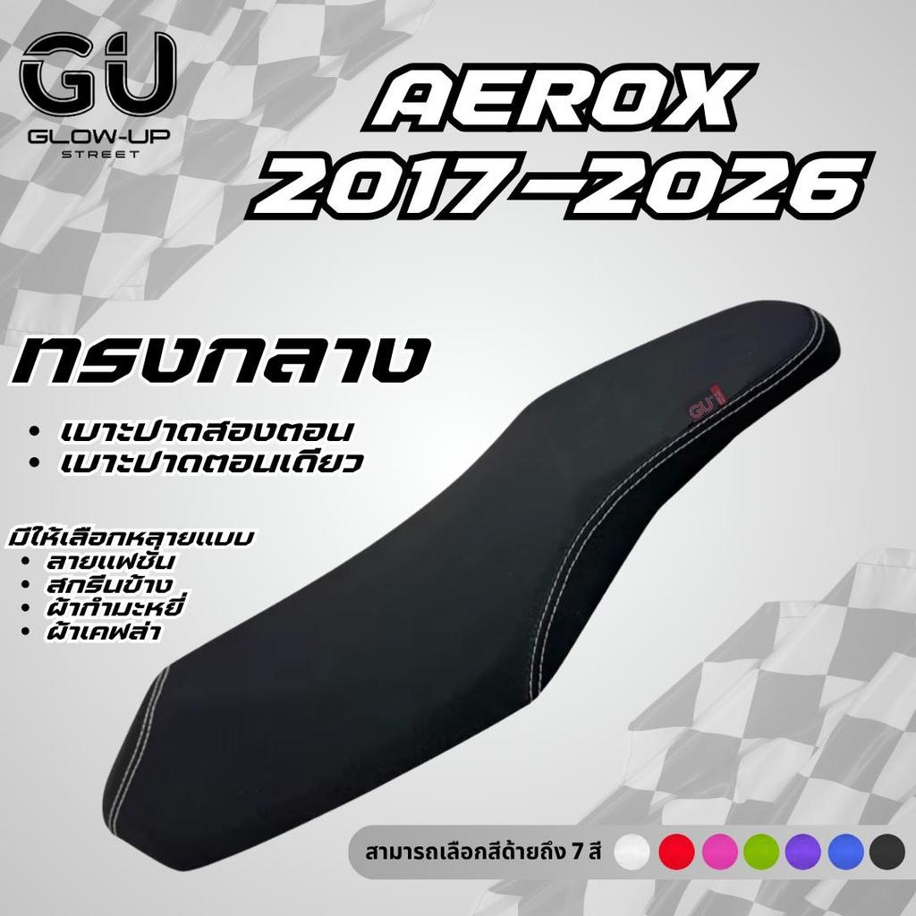 เบาะปาด แอร็อก ปี 2017-2026 /  AEROX ปี 2017-2026 หนังเรดเดอร์และเคฟล่า แอร็อก Aerox เก่า  / แอร็อก 
