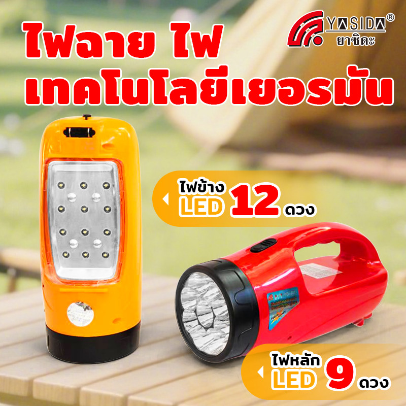 ไฟฉายฉุกเฉิน ไฟฉายพกพา LED ส่องสว่าง ทนทาน มีปลั๊กชาร์จในตัว เอนกประสงค์ ปรับความสว่างได้ 2 ระดับ พกพาสะดวก 6604