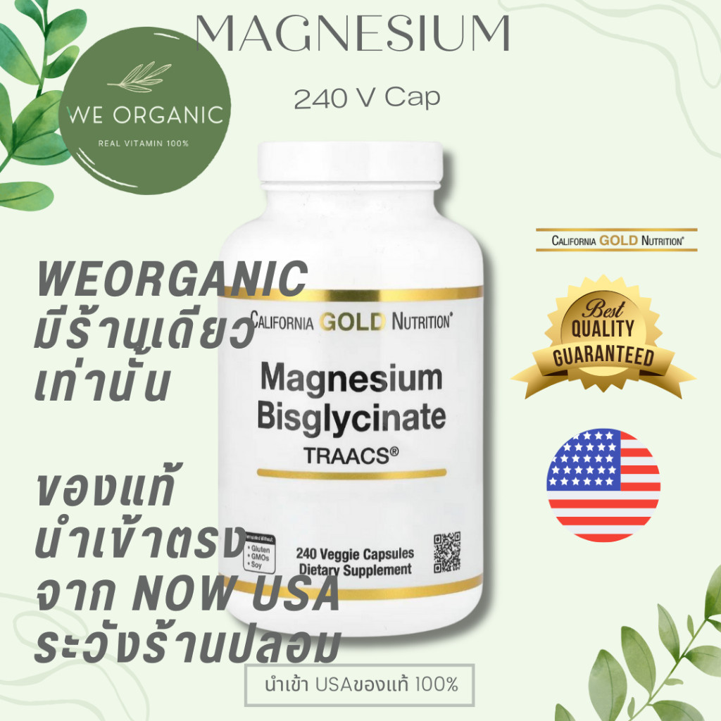 Magnesium Bisglycinate แมกนีเซียม 200mg เหมาะกับผู้ที่ใช้ร่างกายหนัก เช่น ออกกำลังกาย ทำงานหน้าจอ 60cap-แท้