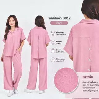 [งานใหม่] B012 ชุดเซ็ทกระดุมหลัง ทรงเทห์ ผ้าสลาฟย่น ไม่ต้องรีด ใส่สวยอกไม่เกิน 46"