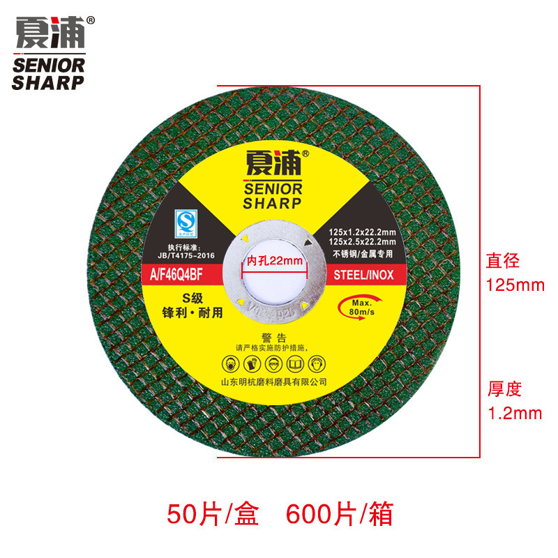 Xiapu 125 แผ่นล้อเจียรบางเฉียบ 17 ซม.เครื่องบดมุมแผ่นตัดเรซินล้อเจียรแผ่นตัด O50