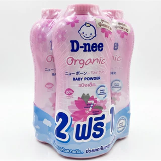 แป้งเด็ก D-nee ดีนี่ แพ็คคู่สุดคุ้ม (350 กรัม x 3) แป้งฝุ่นโรยตัว สูตรอ่อนโยน ลดผดผื่น หอมละมุน พร้อมส่ง