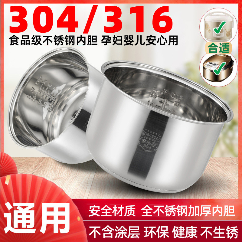 Universal 316L304 หม้อหุงข้าวสแตนเลส 1.6L1.8 L2L3L4L5L หม้อหุงข้าว r ไม่เคลือบ