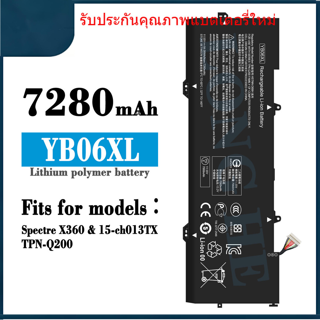 YB06XL ใหม่สำหรับ HP Spectre X360 / 815-ch013TX / TPN-Q200 แบตเตอรี่แล็ปท็อป YB06XL