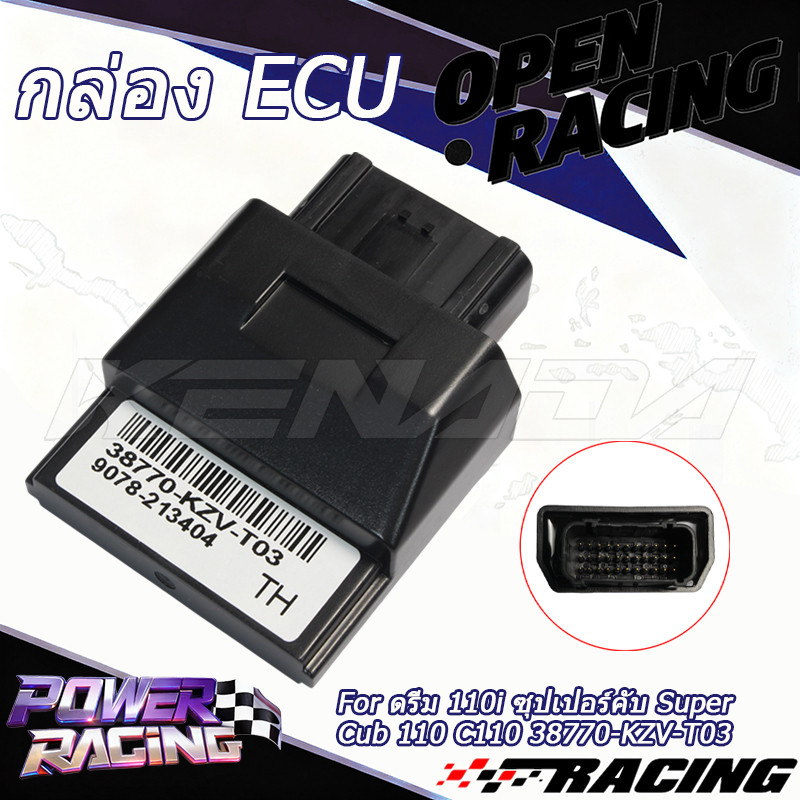 กล่อง ECM กล่อง ECU กล่องหมก PGM-FI 38770-KZV-T03 สำหรับ ดรีม 110i ซุปเปอร์คับ Super Cub 110 C110