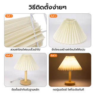 โคมไฟตั้งโต๊ะ สไตล์มินิมอล โคมไฟพับจีบ เปลี่ยนมุ แต่งห้องนอน ตกแต่งร้านกาแฟ