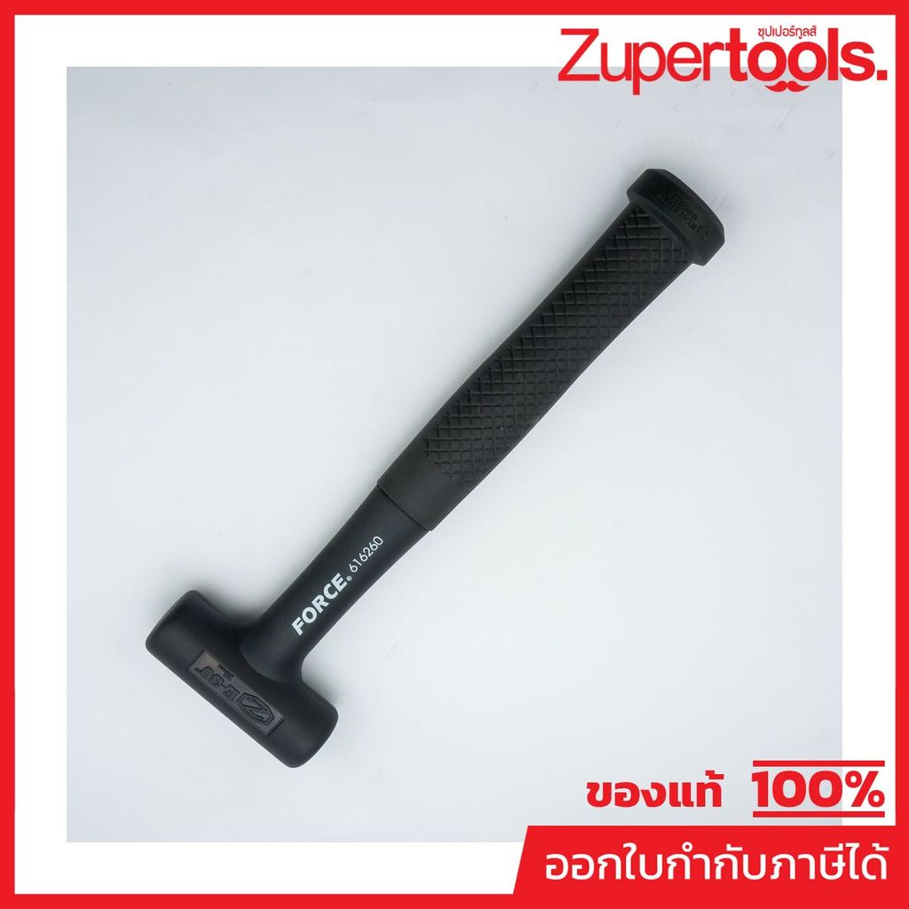 FORCE 616260 ค้อนยาง ยาว262มม. สามารถออกใบกำกับภาษีเต็มรูปแบบได้ (ฟอร์ซ)