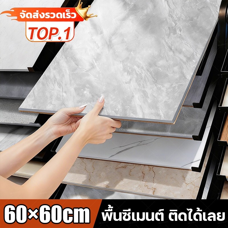 40ชิ้น/กล่อง🏗️กระเบื้องยางปูพื้น 60x60cm กันน้ำกันมันกันลื่น ใช้ในห้องครัว/ห้องน้ำ กระเบื้องยาง กระเ