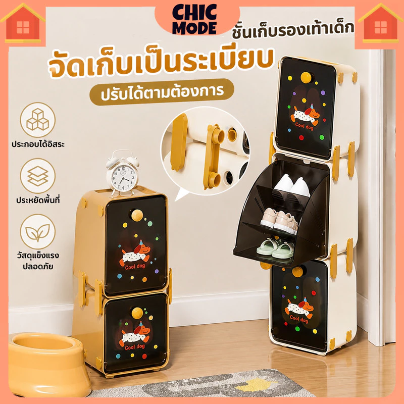 ชุดตู้เก็บรองเท้าเด็ก 2 ตัว แบบพับได้ มีฝาปิด