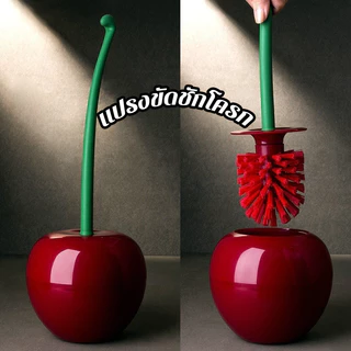 แปรงขัดชักโครก ที่ขัดห้องน้ำ แปรงขัดโถสุขภัณฑ์พร้อมแท่นวาง Toilet Brush ด้ามยาวรูปเชอร์รี่ รุ่นแอนตี้แบคทีเรีย