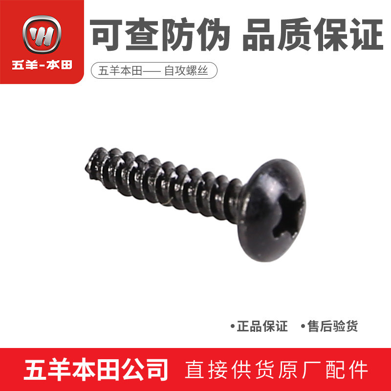 Go Sheep Honda Storm Eye CB190R Fierce Battle Eagle CBF190TR Instrument Inner Shell Fixing Screw สิน