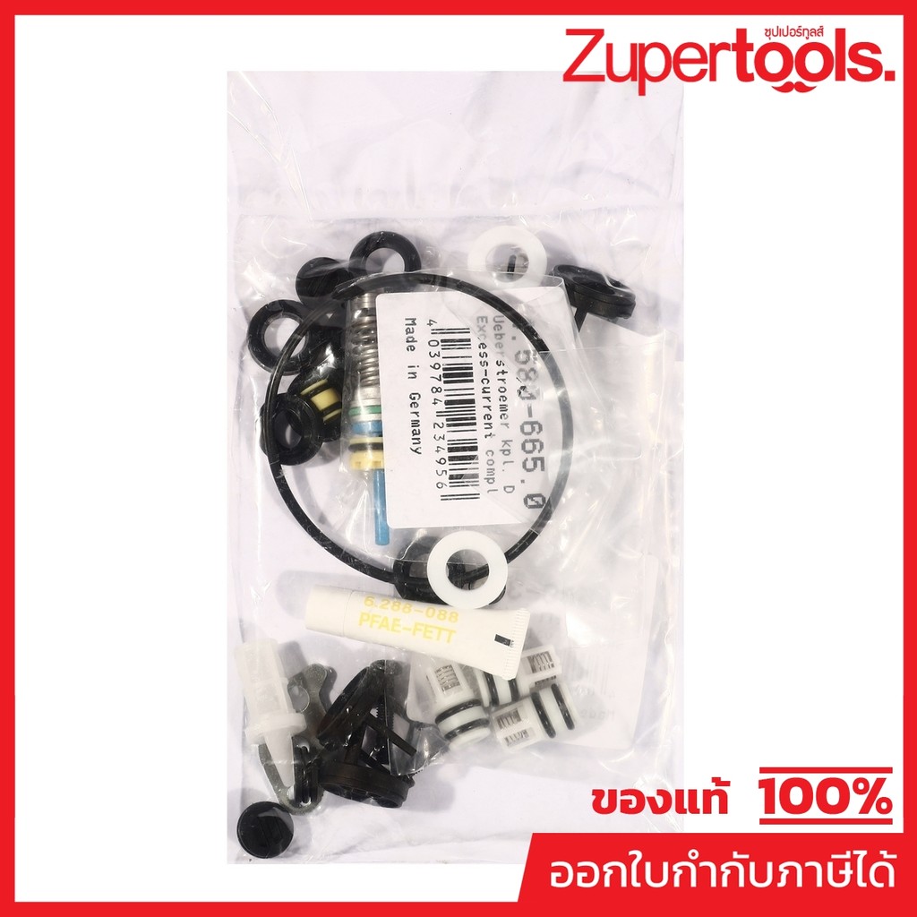 KARCHER อะไหล่ Spare Part PUMP SET HD-P/PROHD Code 2.883-037.0 (คาร์เชอร์)