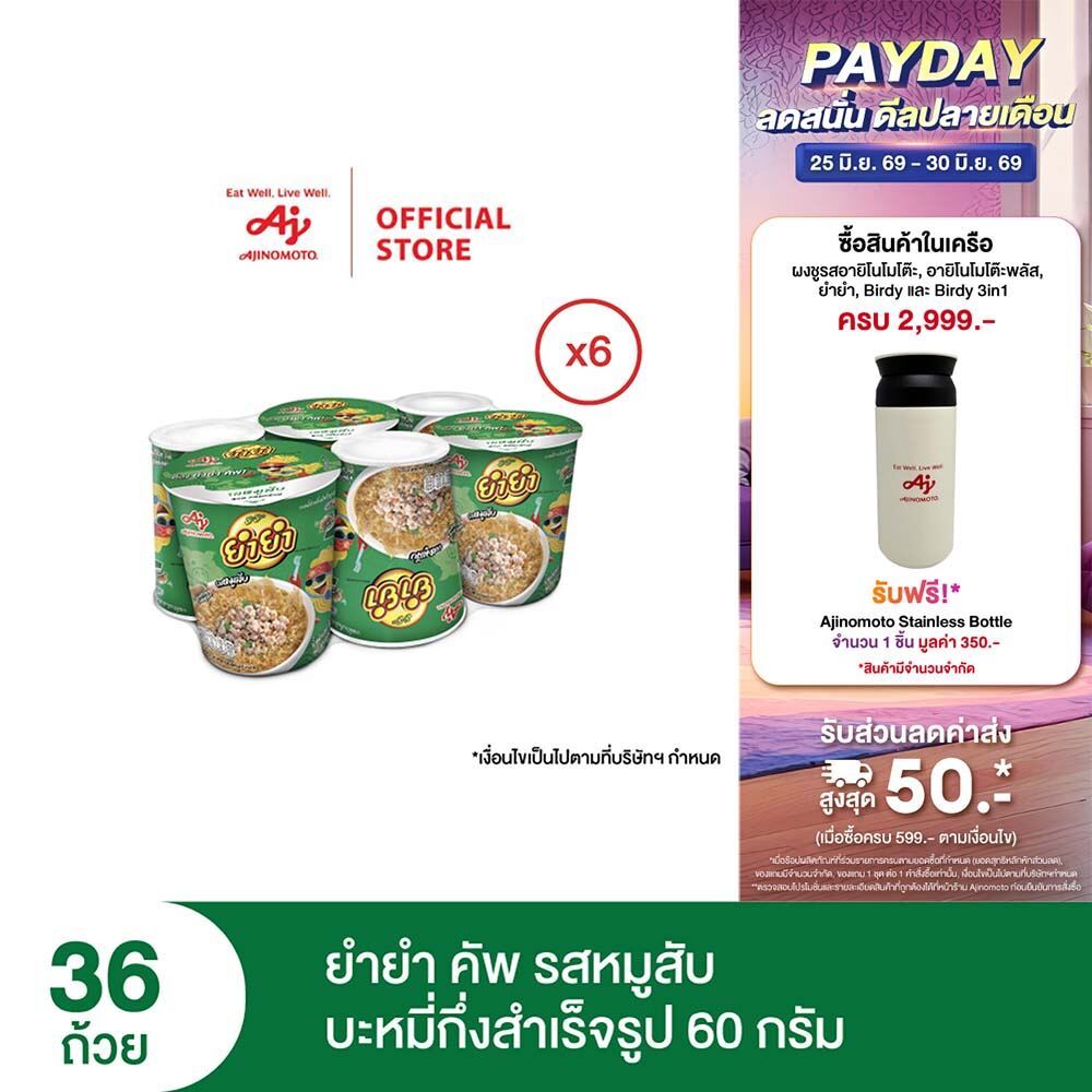 ยำยำคัพเต็มเต็ม ชุด 6 ถ้วย x 6 แพค (cs)