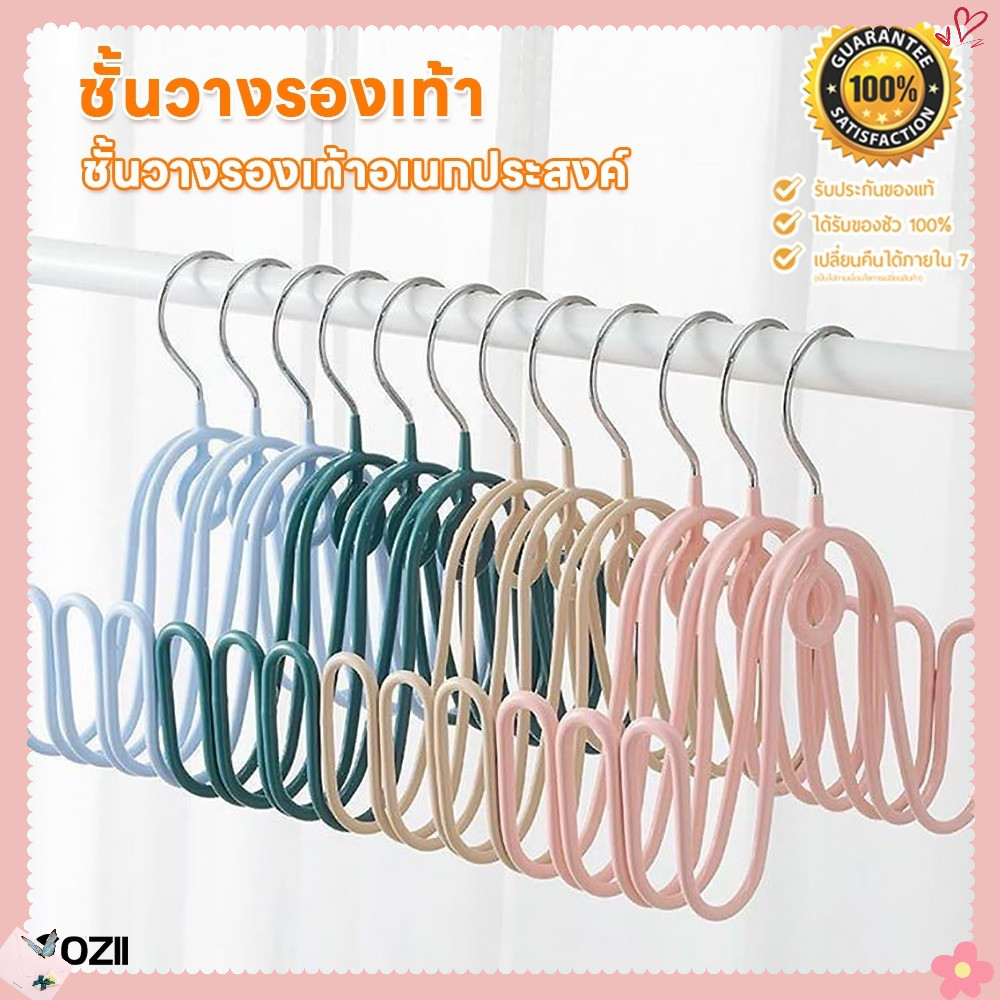 AuraLife ไม้แขวนรองเท้า ไม้แขวนรองเท้าสแตนเลส อเนกประสงค์ ไม่เป็นสนิม กันลื่น ซื้อ 1 แถม 1