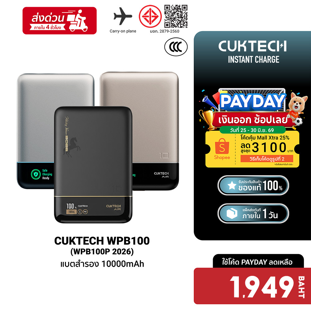 [ลดเหลือ 1949] CUKTECH WPB100P Powerbank แบตสำรอง CCC ชาร์จไร้สาย 10000mAh ชาร์จผ่านสายกำลังไฟสูงสุด 55W -1Y