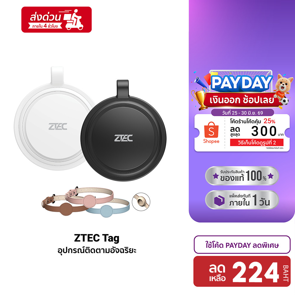 [ลดเหลือ 224] ZTEC Tag / ZT100 gps อุปกรณ์ติดตาม ค้นหา สัตว์เลี้ยง กุญแจ กระเป๋า สำหรับ iPhone ผ่าน Apple Find My -1Y