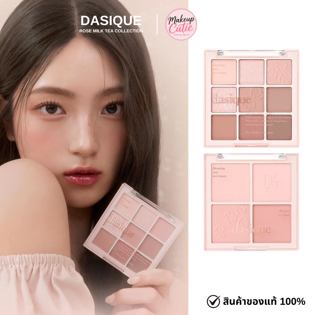 Dasique Rose Milk Tea Collection พาเลทตา บลัชออน