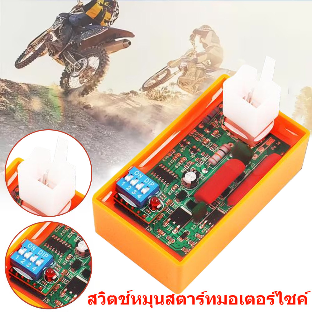 กล่อง AC CDI 5 Pin พร้อมสวิตช์ลิมิตความเร็ว DIP 4000-12000 สวิตช์ DIP จุดระเบิดรถจักรยานยนต์