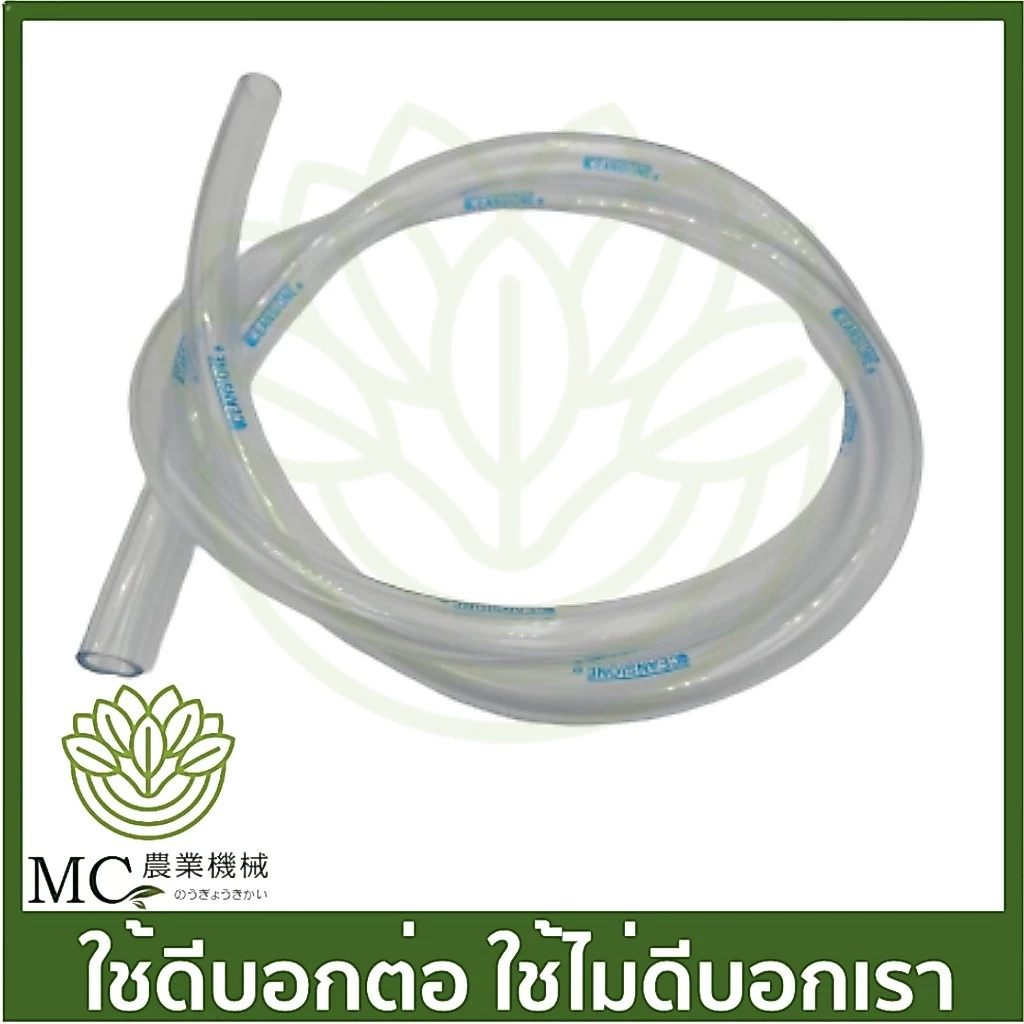 E34-59 สายน้ำมัน สายใส 767 260 เครื่องตัดหญ้า พ่นปุ๋ย 3 แรง
