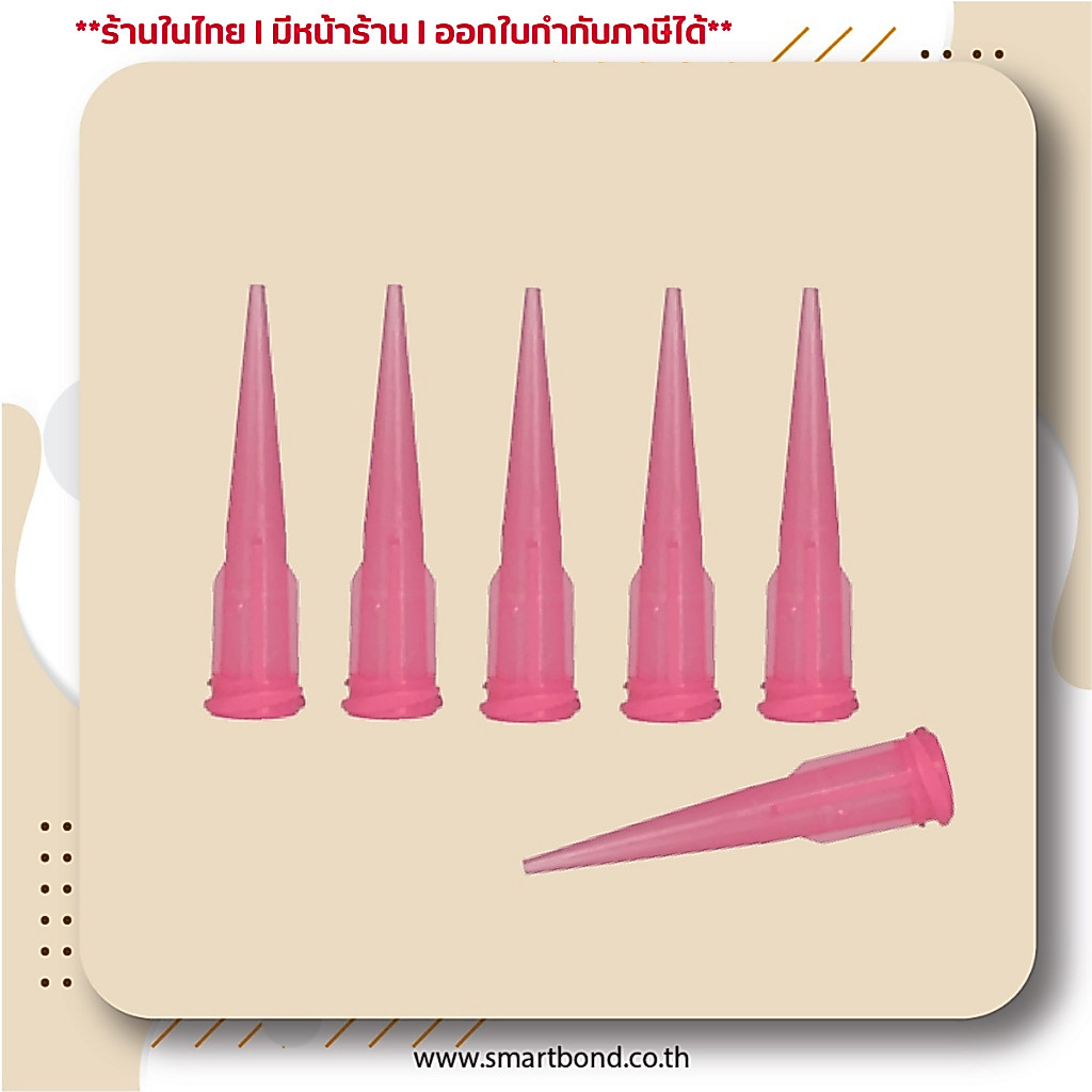 Dispensing เข็มหยอดกาวแบบพลาสติก รุ่น TT Tapered tips 20G สี Pink [ 10 ชื้น/ซอง ]
