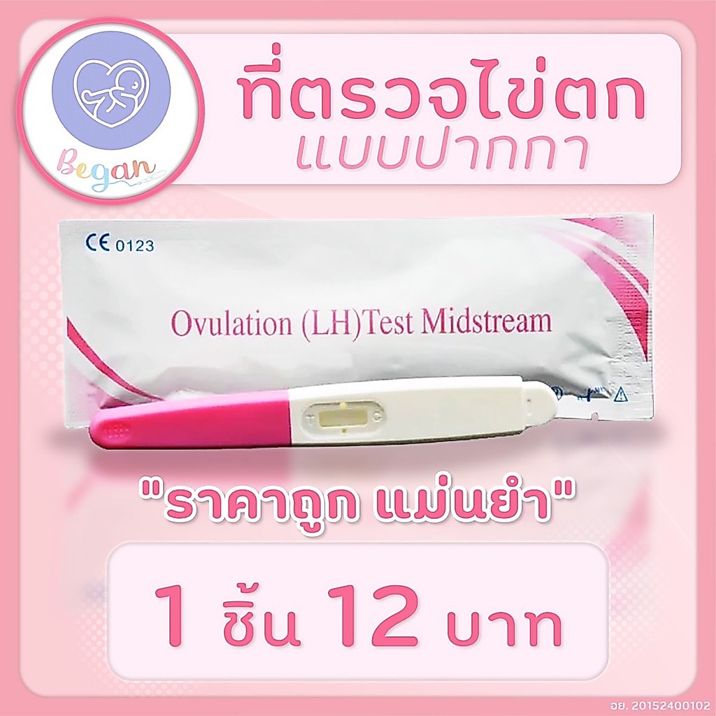 ที่ตรวจไข่ตกแบบปากกา LHแบบปากกา20ชิ้น25ชิ้น30ชิ้น