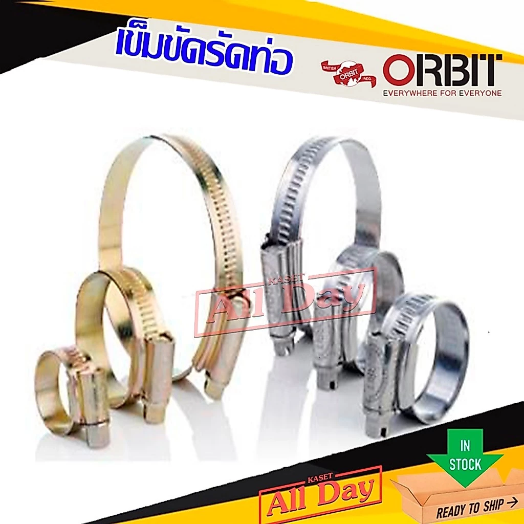 เข็มขัดรัดสาย ลวดรัดสาย เข็มขัดรัดท่อ ขนาด 1/2 - 4 นิ้ว ยี่ห้อ orbit กิ๊บรัดสายยาง เข็มขัดรัดสายยาง