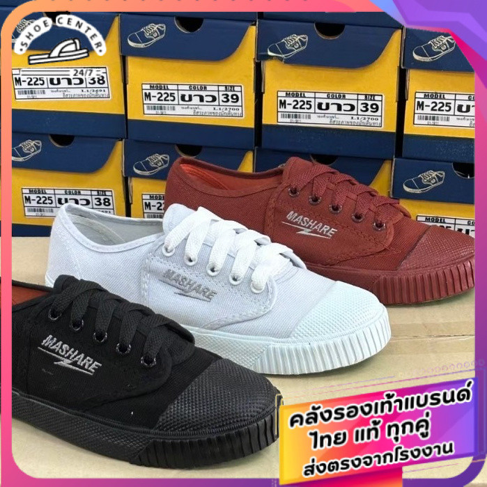 🚚ส่งตรงโรงงาน🚀✨Mashare รุ่น M225 รองเท้าผ้าใบนักเรียน รองเท้านักเรียนมาแชร์ ไซส์ 31-45