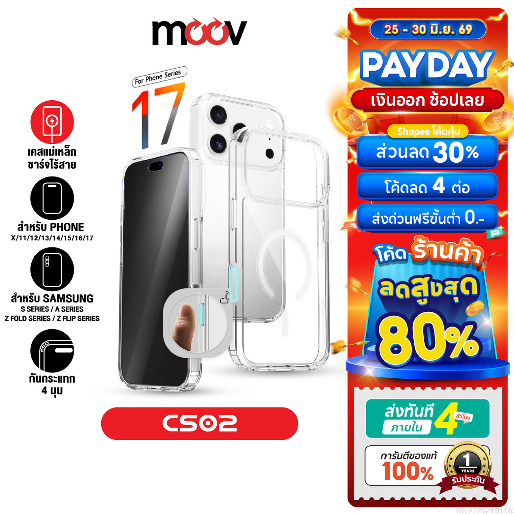 [ส่งด่วน] Moov CS02 เคสแม่เหล็ก For iPhone 17 Pro Max 17 Air 17e 16 Pro 15 Plus 14 13 12 เคสซัมซุง เคสไอโฟน
