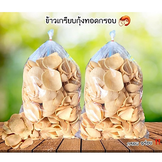 ข้าวเกรียบกุ้ง ทอดกรอบ ตรามโนราห์ (สูตรเข้มข้น/สูตรไลท์)