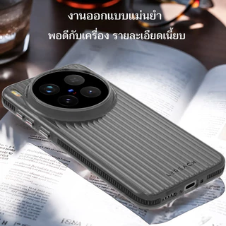 Lereach เคส สำหรับ vivo X300 Pro TOC ICICLE ผิวด้าน กันลื่น จับถนัดมือ
