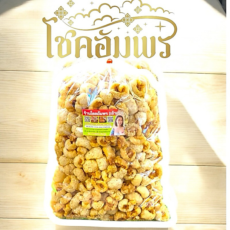 แคบหมูติดมัน โบราณ กรอบนอกมีเนื้อแดงด้านใน หอม อร่อย ทอดสดใหม่ สอาด ถูกหลักอนามัย
